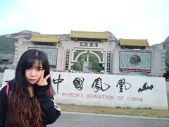 -丹东凤凰山景区