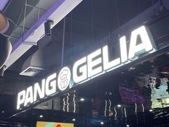 门面-ARTEASG啊T·新加坡奶茶(摩天活力城店)