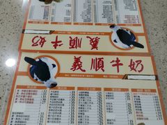 -义顺牛奶公司(新马路老店)