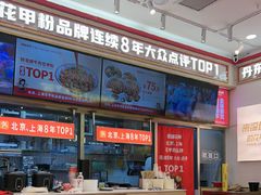 -见味花甲(福田coco park店)