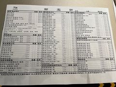 -御宝轩(益丰·外滩源店)