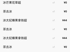 -星巴克(六合路店)