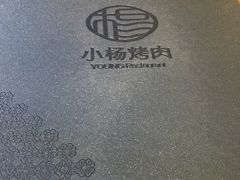 -小杨烤肉(朱雀店)