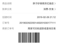 -南湖胖子砂锅(红庙店)