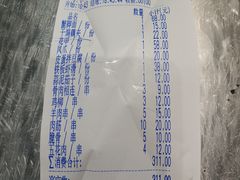 账单-小民大排档(光谷店)