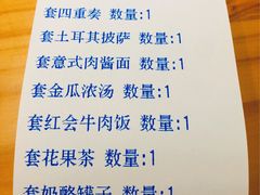 账单-清真·艾美可餐厅(大悦汇店)