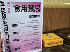 -合记汕头牛肉店(嘉禾路店)