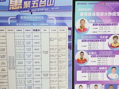 -五台山游泳馆