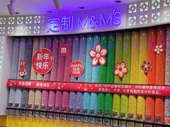 -m豆巧克力世界(上海世茂广场店)