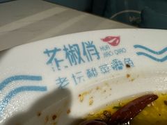 -花椒俏川菜小馆(南海万达店)