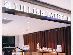 -莉莲蛋挞(大华悦沢书店)