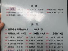 菜单-代木儿回锅肉