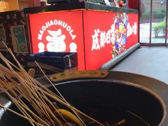 -冒椒火辣(太古里店)