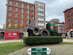-青岛啤酒博物馆