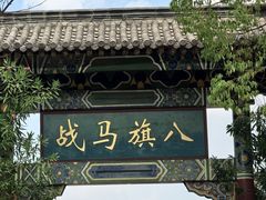 -横店影视城明清宫苑园区