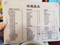 -玫瑰甜品(文明路店)