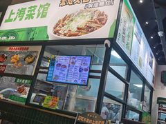 -阿金大白·上海菜馆(新天地店)
