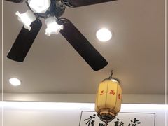 -三两春(浦三路店)