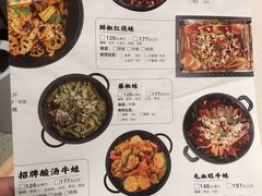 -渝蛙馆(新百店)