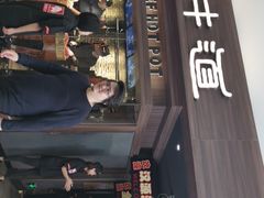 门面-原牛道·潮汕围炉火锅(讯美店)