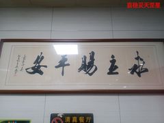 -志亮灌汤蒸饺·清真(庙后街店)