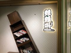 -蛙蛙叫干锅年代(簋街总店)