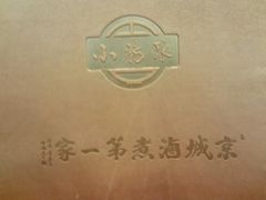 -北京小肠陈饭庄(方庄店)