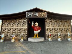 -石岐佬中山菜馆(张溪店)