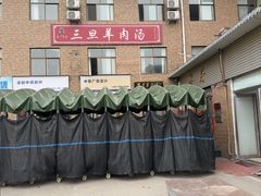 -龙门李家三旦羊肉汤馆