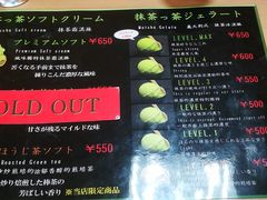菜单-鎌倉茶々(本店)