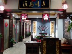 门面-淮扬韵.淮扬味道