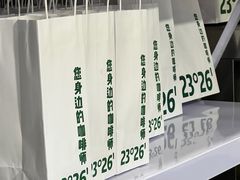 -2326 Coffee Roaster咖啡豆可选店(林肯公园店)