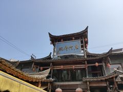 门面-广信传说