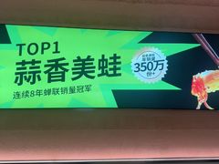 -蛙喔牛蛙(盐城盐都万达店)