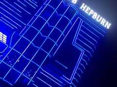 -简奥斯汀·赫本酒吧