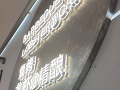 -老班长·小龙虾·鲜货烧烤大排档(金街美地店)