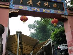 -三峡古玩城(泰古广场店)