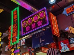 -王庄阿咪海鲜大排档(象园店)