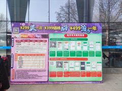 -北京欢乐谷