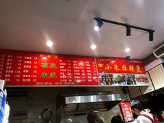 -小朱麻辣串(益民街店)