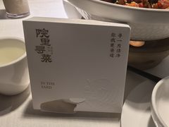 -院里寻菜·精致庭院菜(观沙岭店)