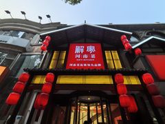 -解家河南菜(金水路店)