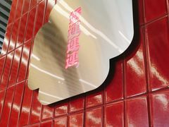 -雙冲柳州螺蛳粉&酸嘢&桂林米粉(簋街店)