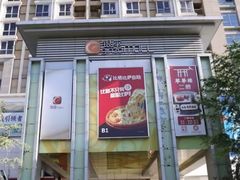 -银座mall(东直门店)