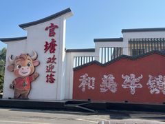 -官塘兄弟·潮汕牛肉店(官塘总店)