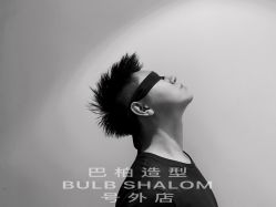 -BULB STUDIO 巴柏明星发型工作室