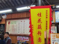 门面-粗茶淡饭(东关街店)