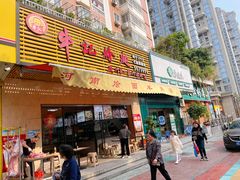 -牛记烩面(七星西路店)