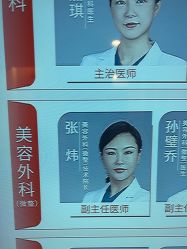 -上海玫瑰医疗美容医院
