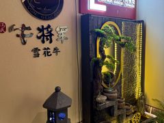 -牛将军•涮肉•烤肉(北京王府井·故宫店)